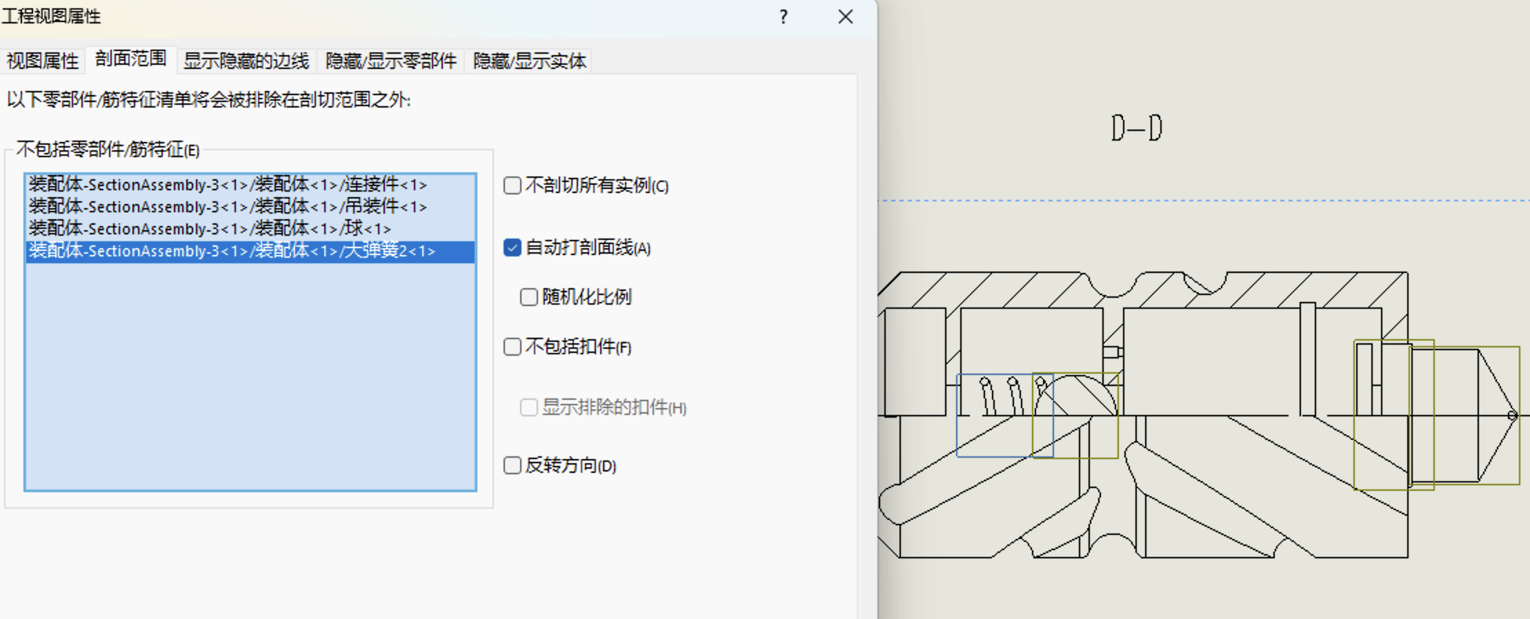 剖面范围，排除零件