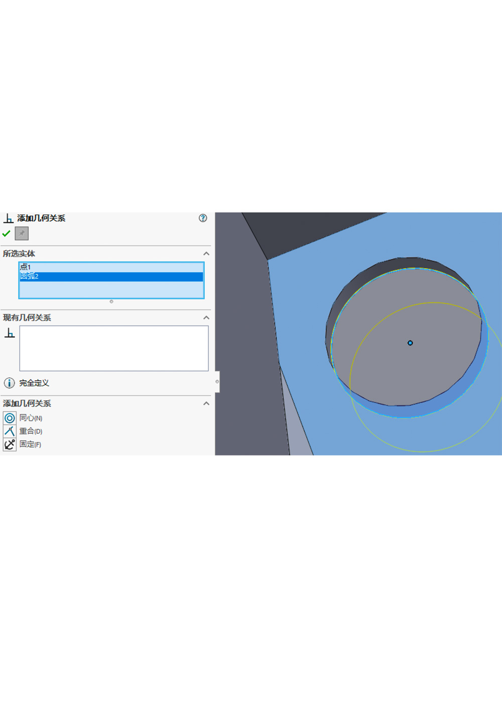 Solidworks装配体打孔和合并零件